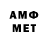 Первитин Methamphetamine Some Trial