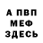 Амфетамин VHQ Julian Fair