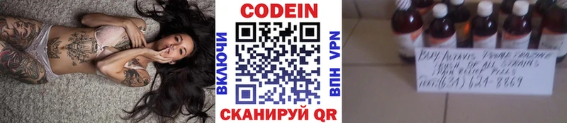 Кодеин Purple Drank  ОМГ ОМГ как войти  Чёрмоз 