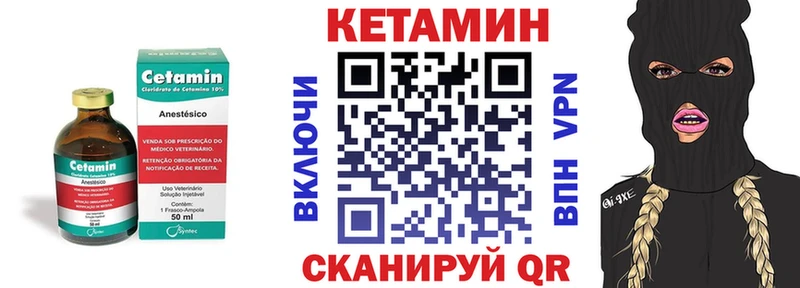 КЕТАМИН VHQ  как найти закладки  Чёрмоз 